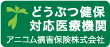 健保